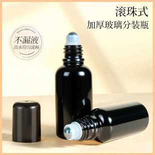 黑圈滚珠分装瓶精油瓶茶油紫草油化妆品香水药酒玻璃空瓶擦药神器
