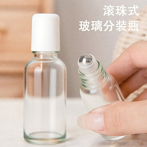 滚珠分装瓶精油瓶茶油紫草油神器