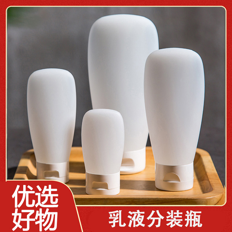 护手霜分装瓶洗发水沐浴露空瓶按压式乳液水乳小样分装瓶旅行套装