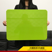 兼容积木板配件圆角益智拼插拼装 配件儿童玩具大颗粒积木底板大号