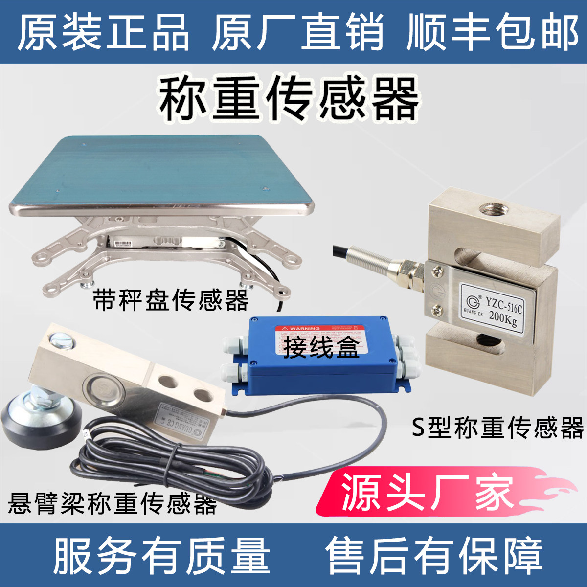 地磅称重传感器支架秤盘灌装悬臂梁拉压力传感器电子秤承重台配料图片