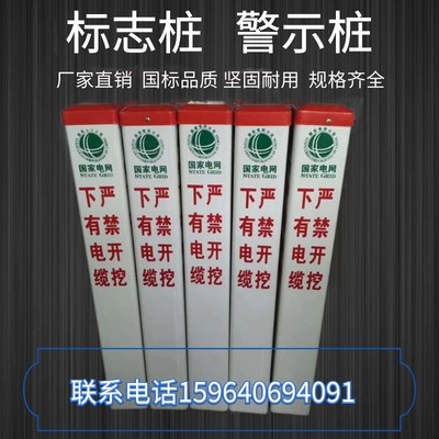 玻璃钢电缆标志桩石油界桩燃气管道警示牌标识桩地埋pvc警示桩