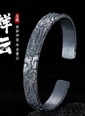 原创设计祥云转运手镯男士复古百搭纯银开口手环手工做旧镯子饰品