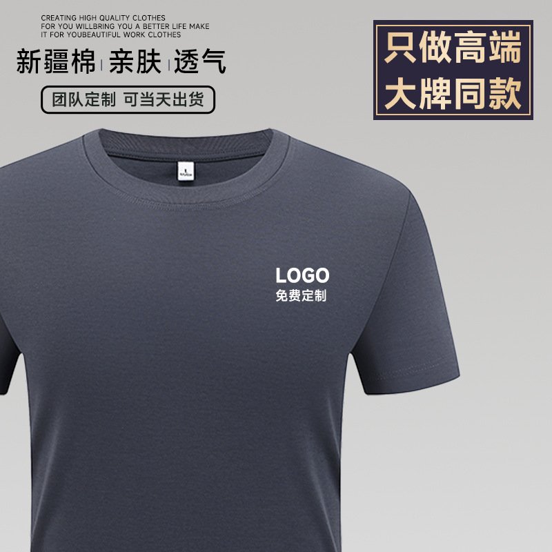 短袖男款t恤高级感刺绣印制logo男士高端宽松显瘦丝光棉男生半袖