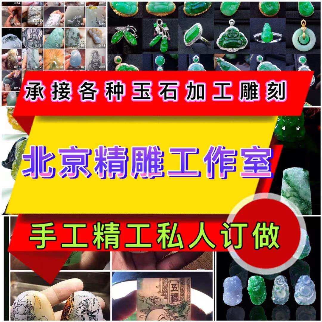 北京专业玛瑙琥珀蜜蜡原石翡翠