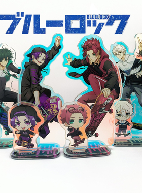 蓝色监狱蓝锁滑板彩虹膜立牌洁世一蜂乐回千切豹马二次元