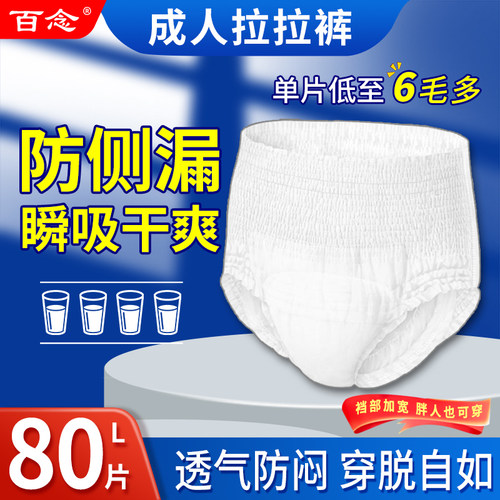 成人拉拉裤老年人一次性