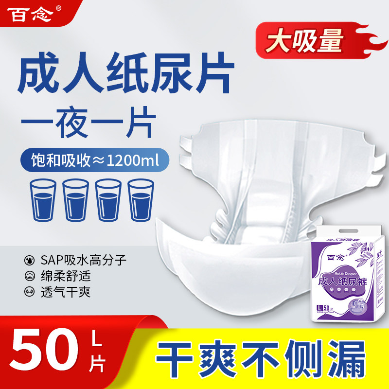 成人纸尿裤老人用尿不湿老年专用女男士加大号非拉拉裤尿布湿尿裤,洗护清洁剂/卫生巾/纸/香薰,成年人纸尿裤,淘宝优惠券,粉丝福利购,淘宝优惠卷