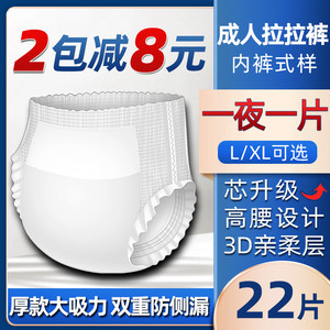 成人纸尿裤老人用大人内裤型尿不湿加厚老年人男士女士专用拉拉裤