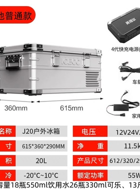 2025新款英得尔J20&ICECO太空镁铝合金户外便携车载冰箱车家两用