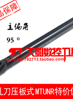 数控刀杆 内孔车刀95度S32T/S40U/S50V-MTUNR22/MTUNL22