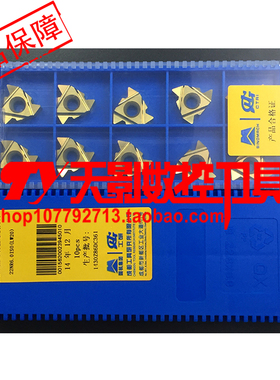 成都工研所硬质合金可转位螺纹刀片22ERN60 LW20/22NRN60 LW20