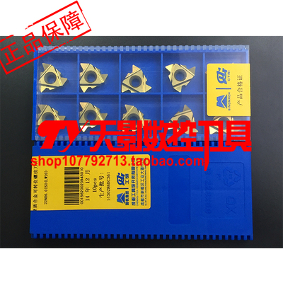 成都工研所硬质合金可转位螺纹刀片22ERN60 LW20/22NRN60 LW20