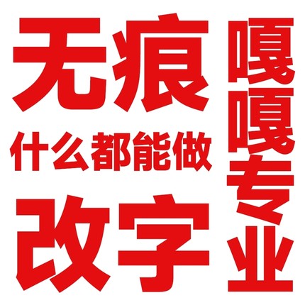 专业p图修图ps无痕修改数字照片去水印logo设计图片处理ps修图p图