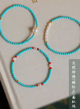 淡水珍珠绿松石手链女小众新中式国风手串气质网红小清新手饰