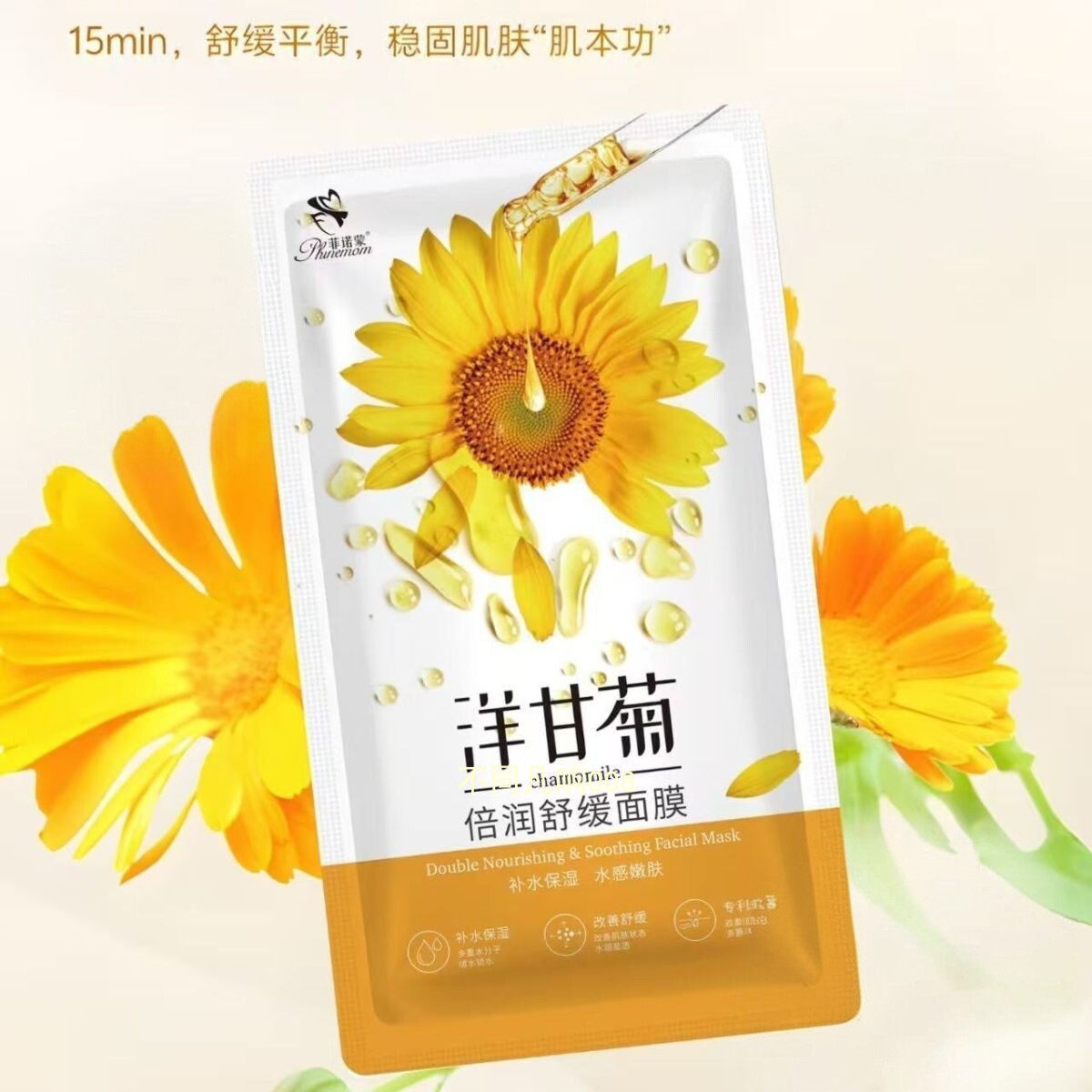 【50贴】菲诺蒙洋甘菊倍润舒缓贴片面膜