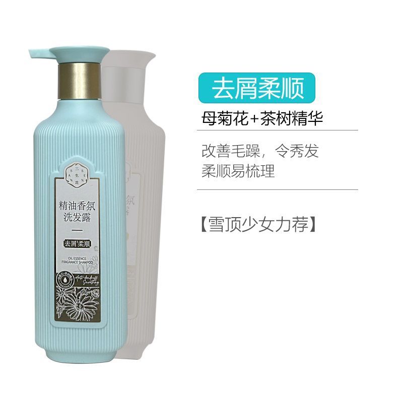 百雀羚三生花精油香氛洗发露500ml去屑柔顺男士女士洗发水正品