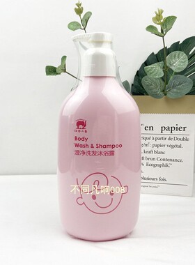 红色小象澄净洗发沐浴露790ml二合一儿童宝宝洗发沐浴正品