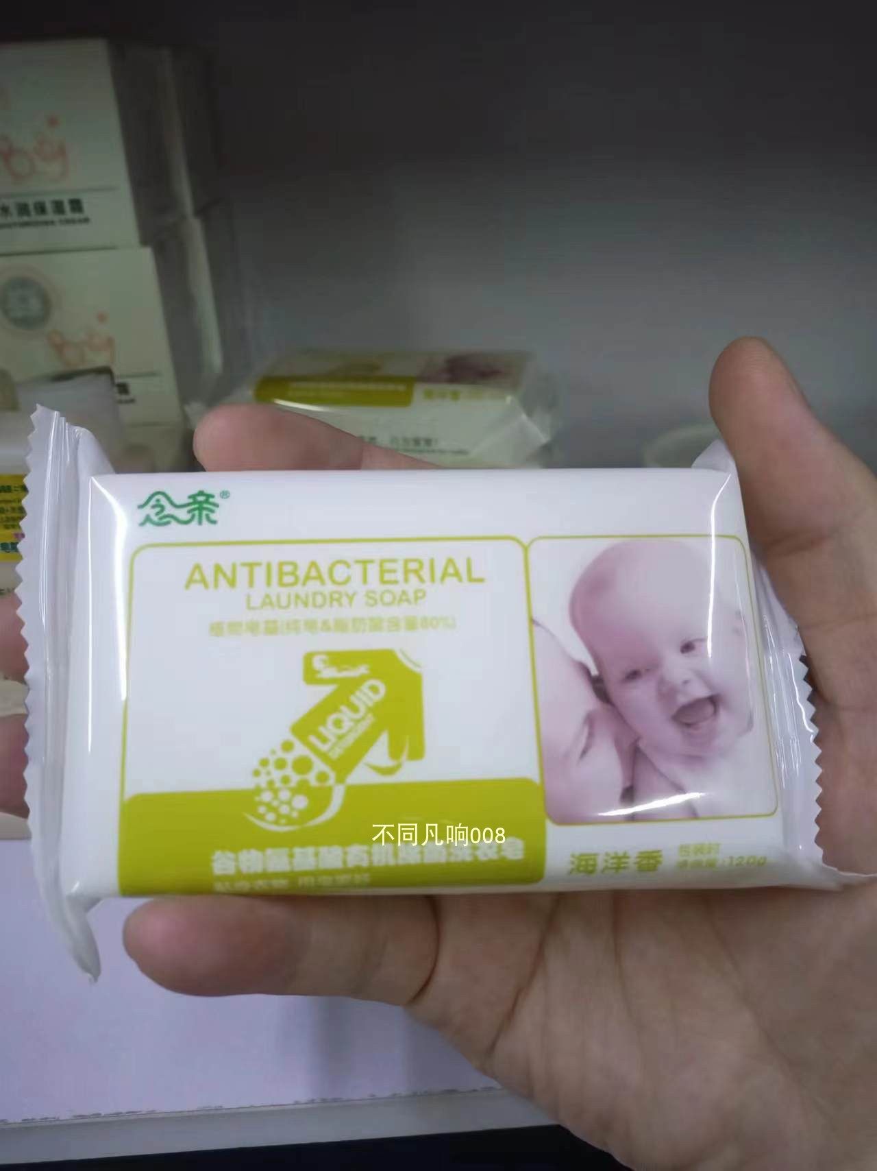 念亲谷物氨基酸有机宝宝洗衣皂120g肥皂尿布婴儿皂儿童正品,婴童洗护,宝宝洗衣皂/尿布皂,淘宝优惠券,粉丝福利购,淘宝优惠卷