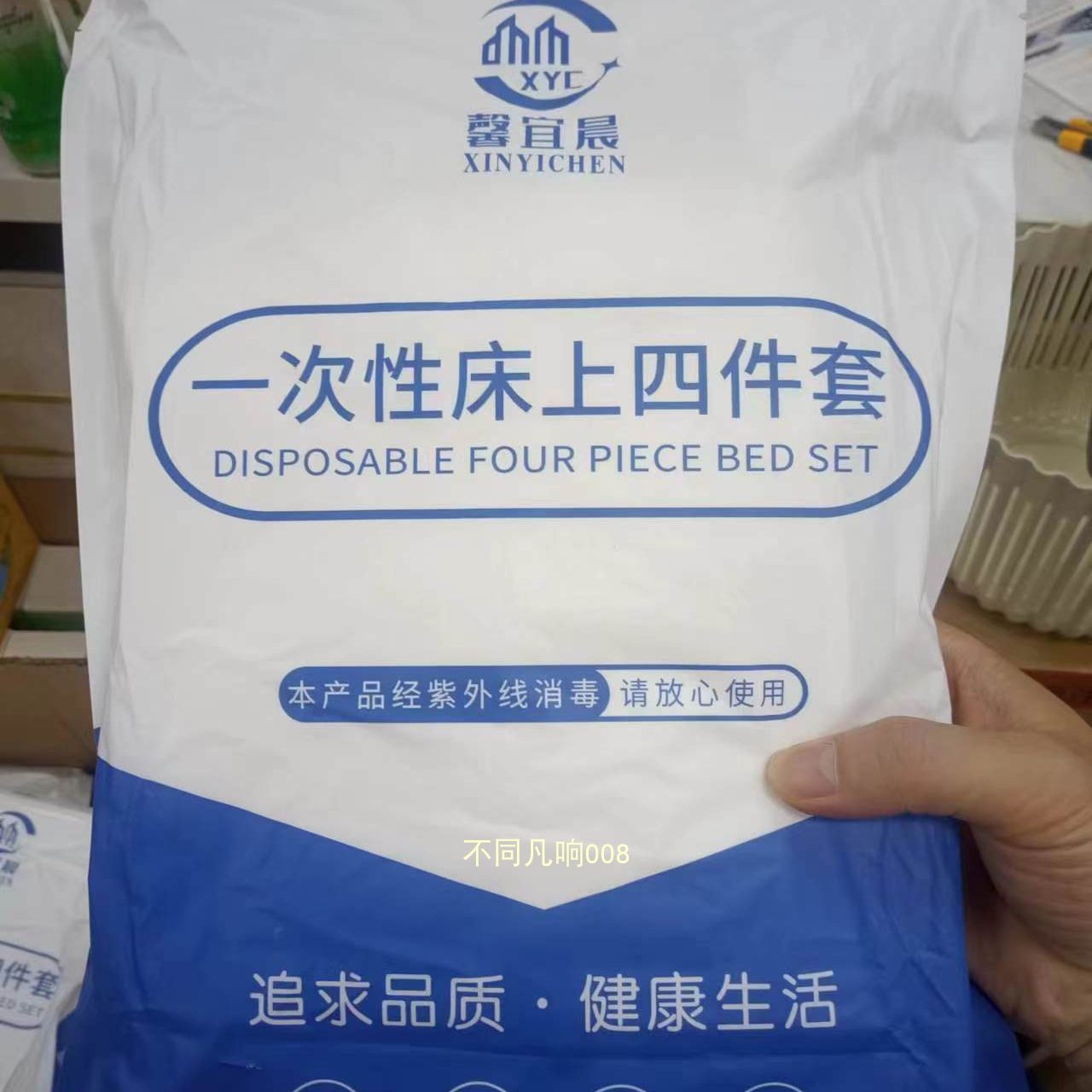 馨宜晨一次性床单被罩枕套酒店宾馆民宿便携式旅游四件套