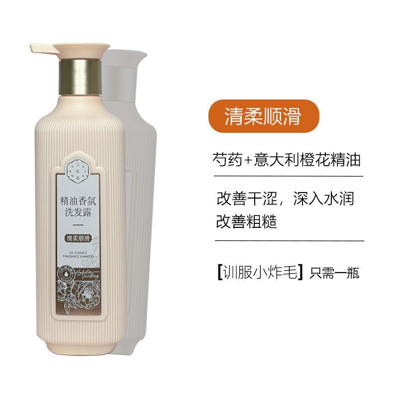 百雀羚三生花精油香氛洗发露500ml清柔顺滑男士女士洗发水正品