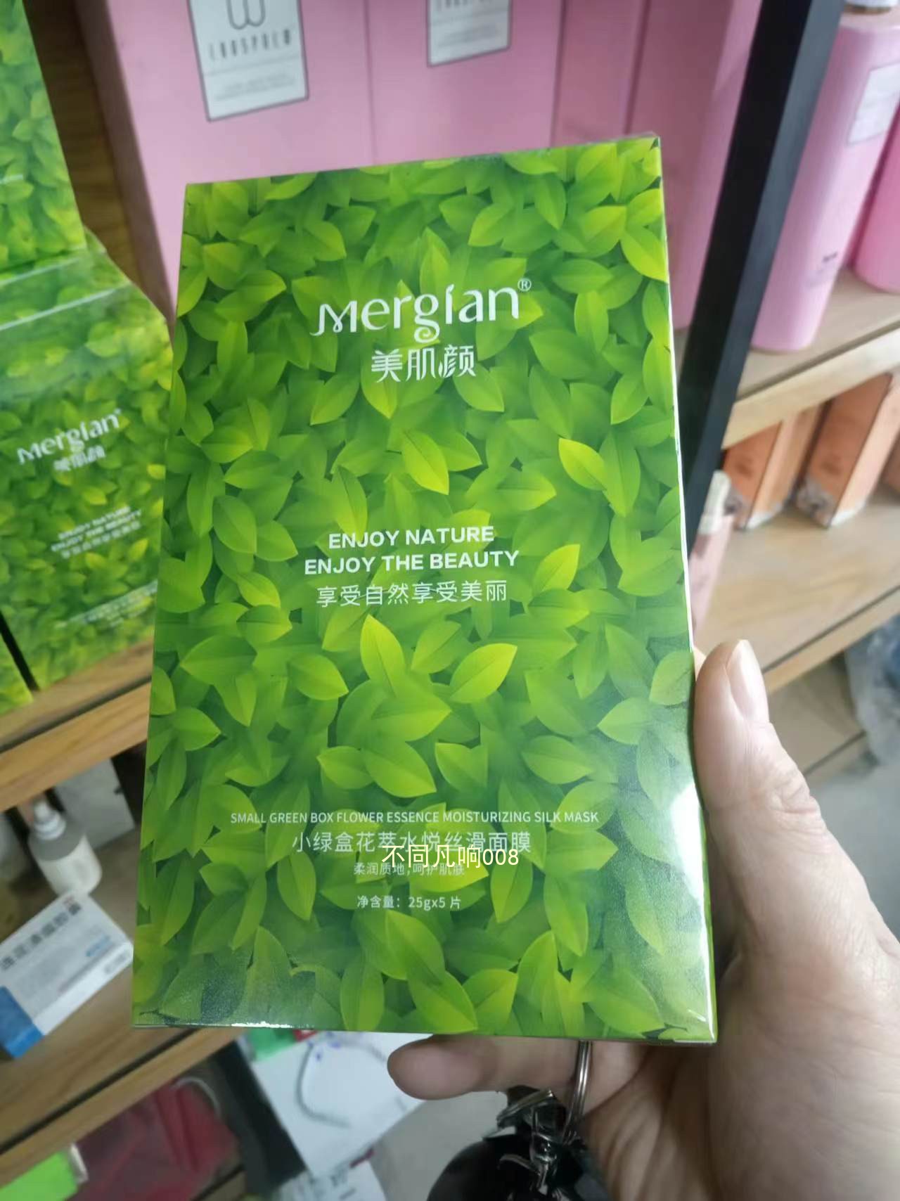 美肌颜小绿盒花萃水悦丝滑面膜5片/盒补水保湿提亮肤色蚕丝正品