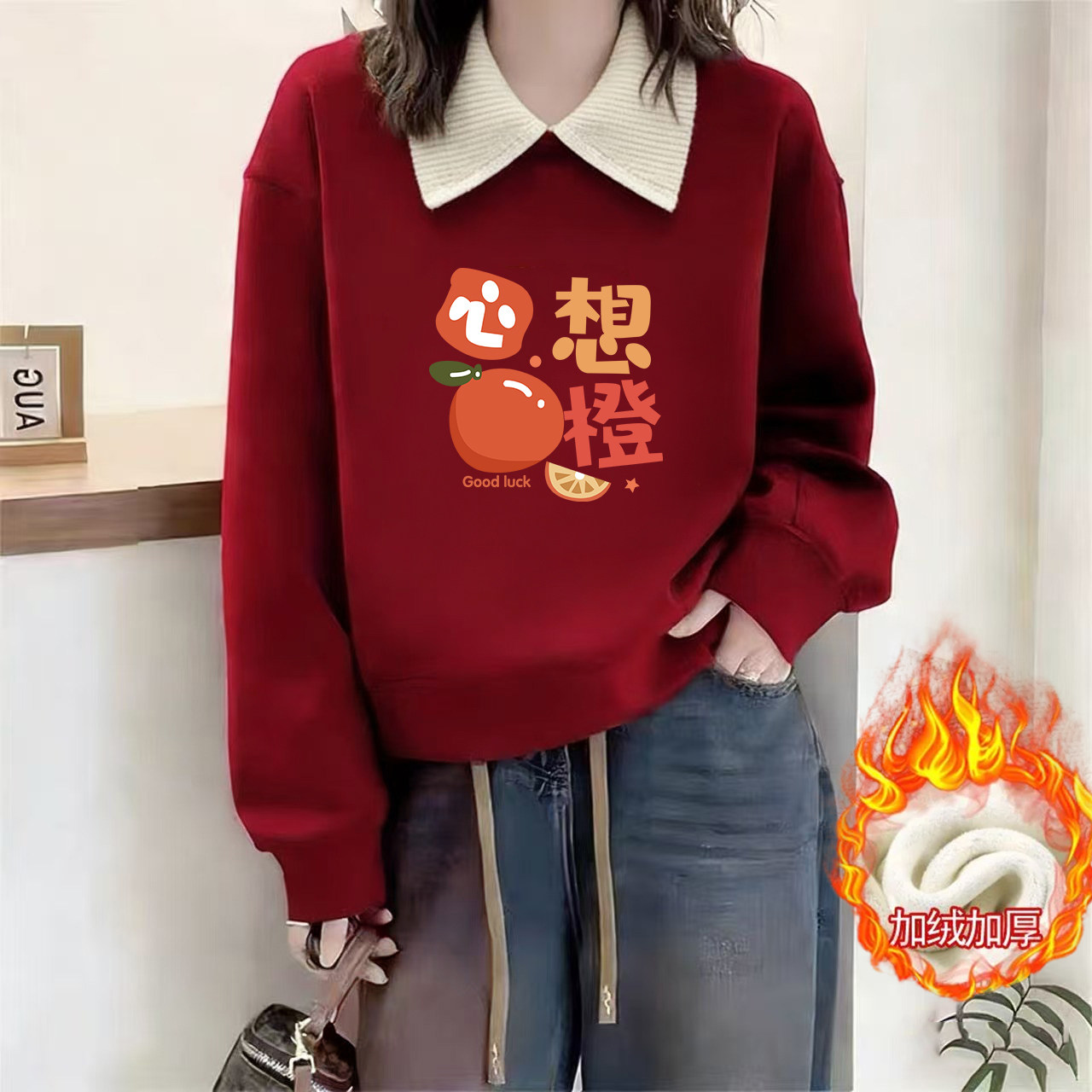 过年新款酒红色翻领卫衣女2026本命年马年衣服新年加绒外套拜年服