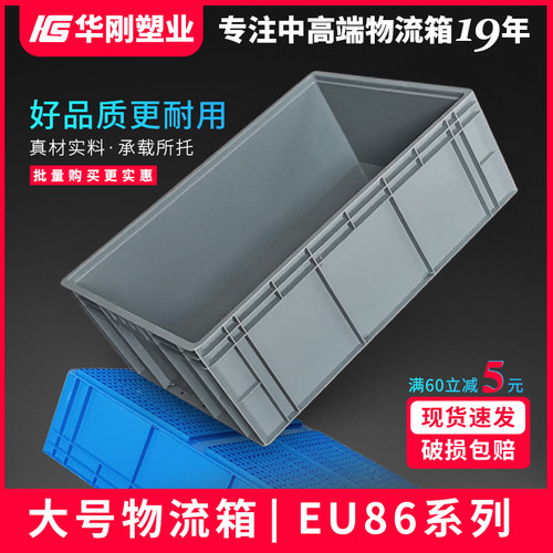 塑料汽配物流箱长方形周转箱大号