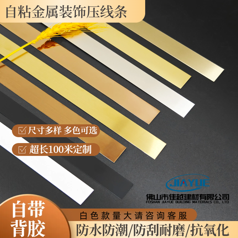 不锈钢平板装饰条吊顶电视背景墙金属线条钛金条钛合金收边条自粘,家装主材,收边条/压线条,淘宝优惠券,粉丝福利购,淘宝优惠卷