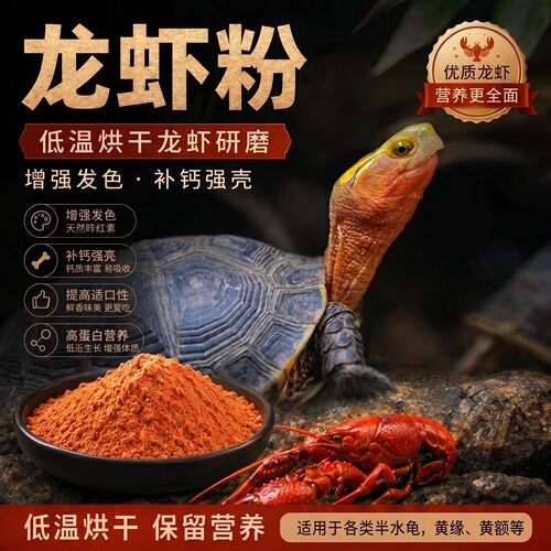 自制龙虾粉增强发色饲料低温烘干