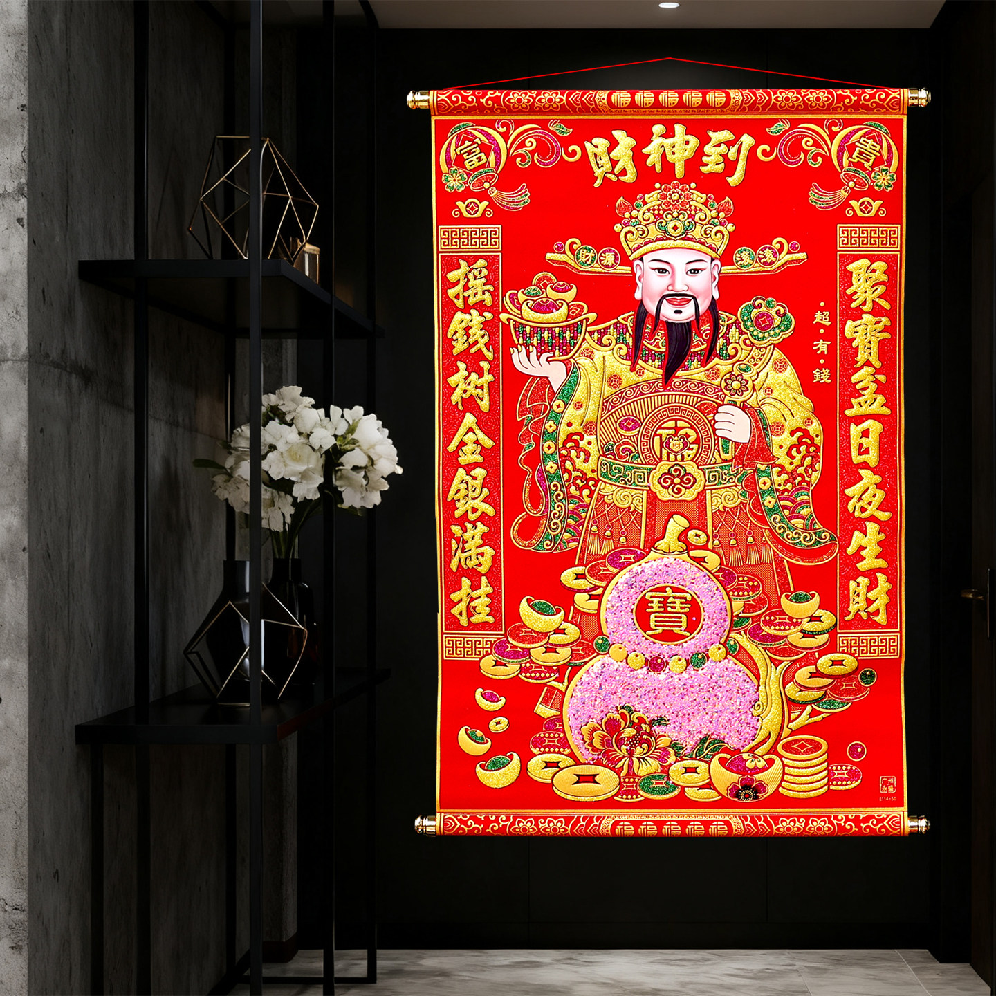 财神爷卷轴装饰挂画春节高档植绒布室内玄关挂饰新年生意开业画像,节庆用品/礼品,挂饰/生肖挂饰,淘宝优惠券,粉丝福利购,淘宝优惠卷