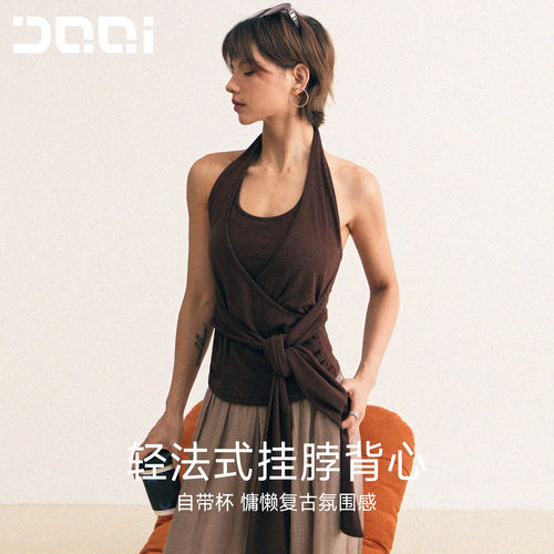 的确奇【秋新品】法式慵懒感挂脖背心女带杯垫休闲瑜伽健身上衣