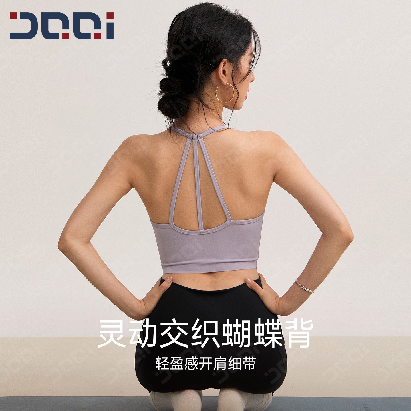 的确奇一体杯垫交叉细带运动美背上衣女收副乳运动内衣瑜伽健身服