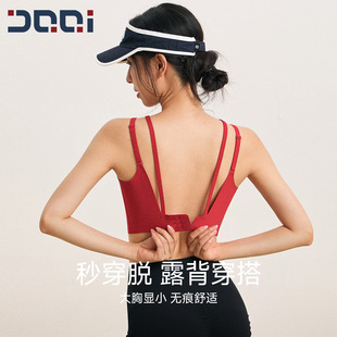 的确奇性感V型露背运动内衣女一体式跑步防震健身运动瑜伽服美背