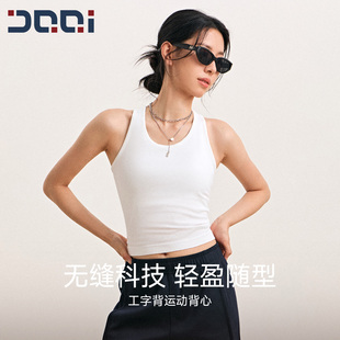 的确奇运动背心女工字美背防震一体式健身服上衣跑步训练瑜伽内衣