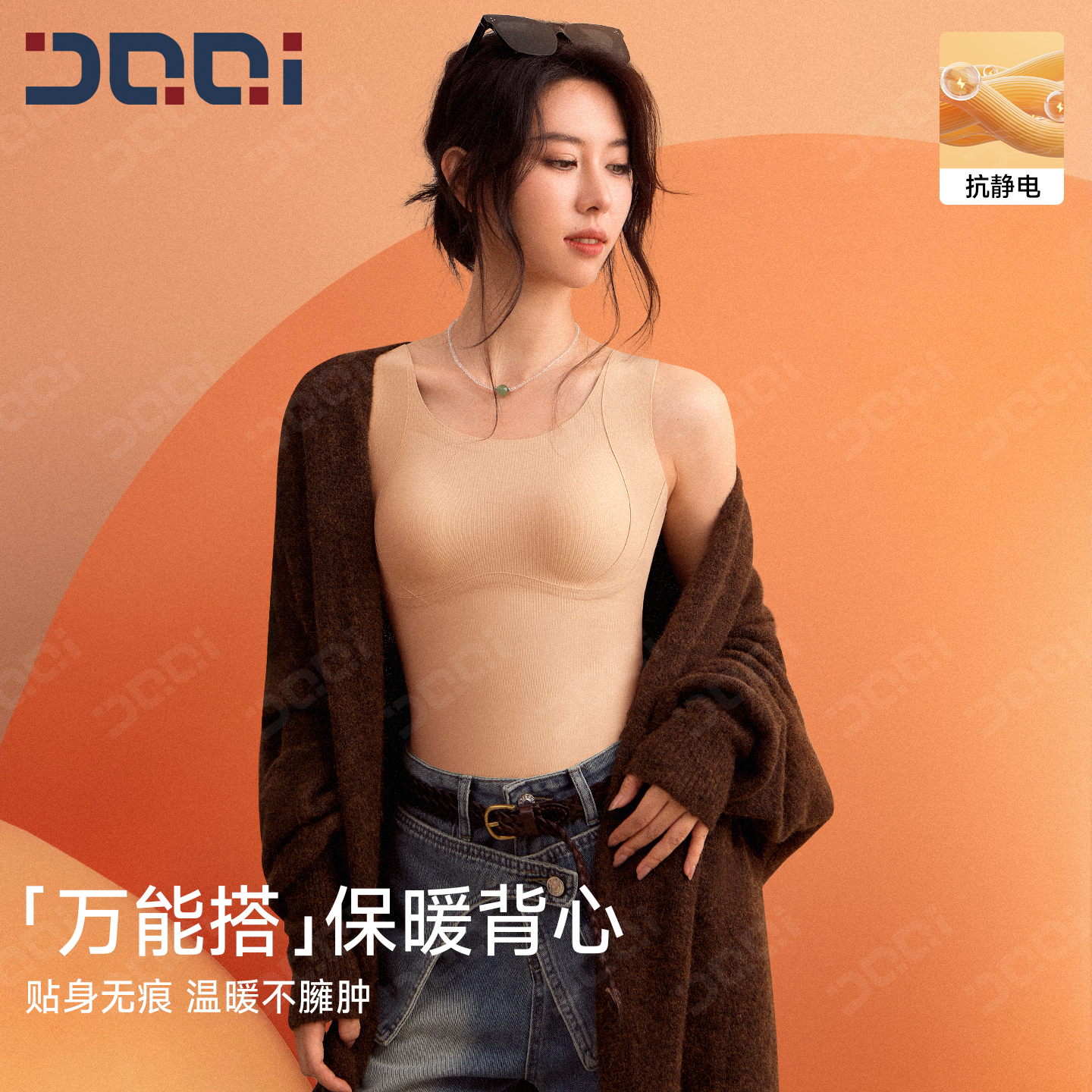 的确奇秋冬款一体式杯垫无痕保暖运动内衣女健身打底训练瑜伽背心