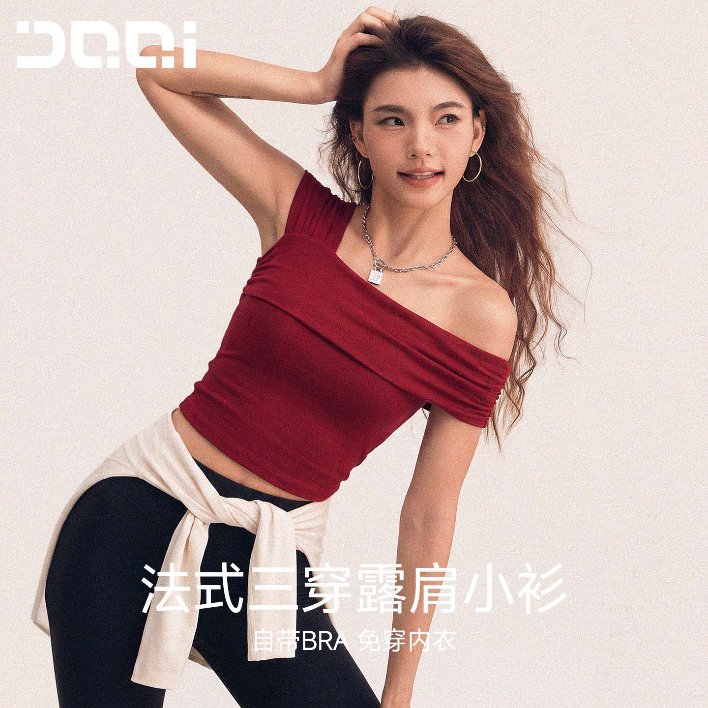 的确奇法式不规则露肩三穿运动T恤女免穿bra修身普拉提瑜伽服短袖