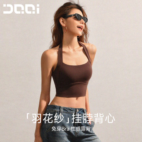 的确奇羽花纱方领大露背挂脖运动背心女固定杯瑜伽普拉提健身美背