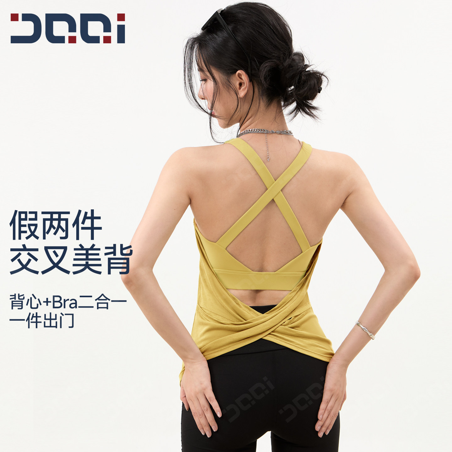 的确奇免穿bra假两件交叉美背上衣女透气健身跑步运动背心瑜伽服