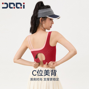 的确奇2026年新款红色无痕裸感运动内衣女普拉提跑步防震健身文胸