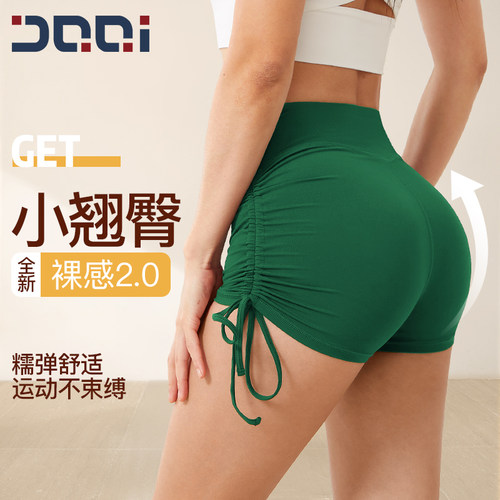的确奇蜜桃提臀瑜伽短裤训练速干运动三分裤女高腰紧身健身热裤夏