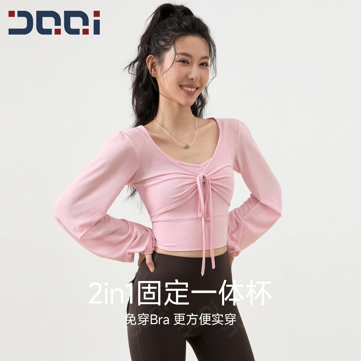 的确奇假两件拼纱瑜伽长袖上衣女固定一体胸垫纯欲运动舞蹈健身服