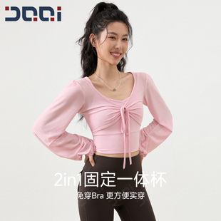 的确奇假两件拼纱瑜伽长袖上衣女固定一体胸垫纯欲运动舞蹈健身服