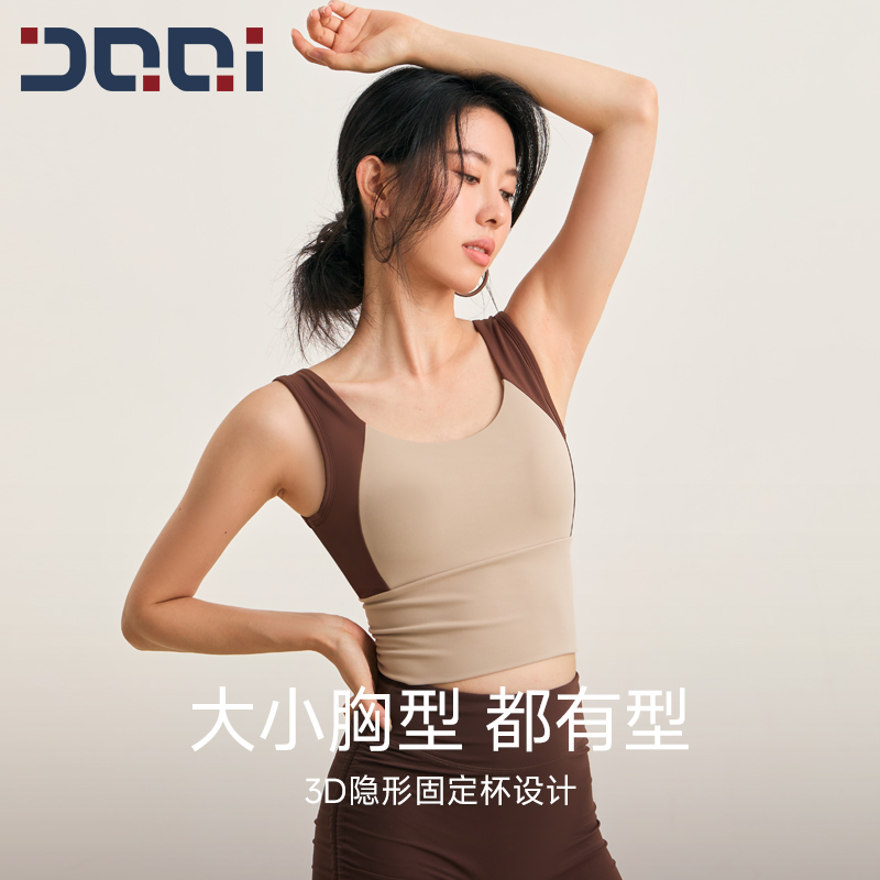 的确奇收副乳运动背心女跑步防震文胸固定杯外穿瑜伽美背健身上衣