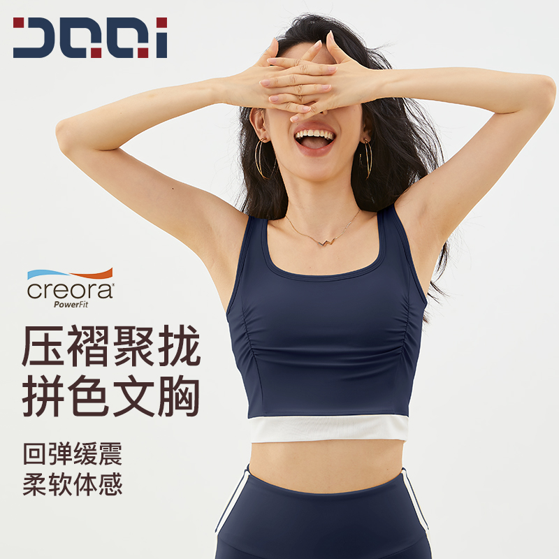 的确奇健身跑步运动文胸