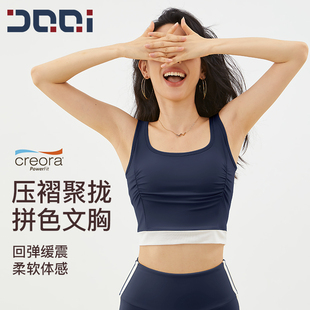的确奇瑜伽服撞色拼接运动背心女裸感运动内衣健身跑步运动文胸罩