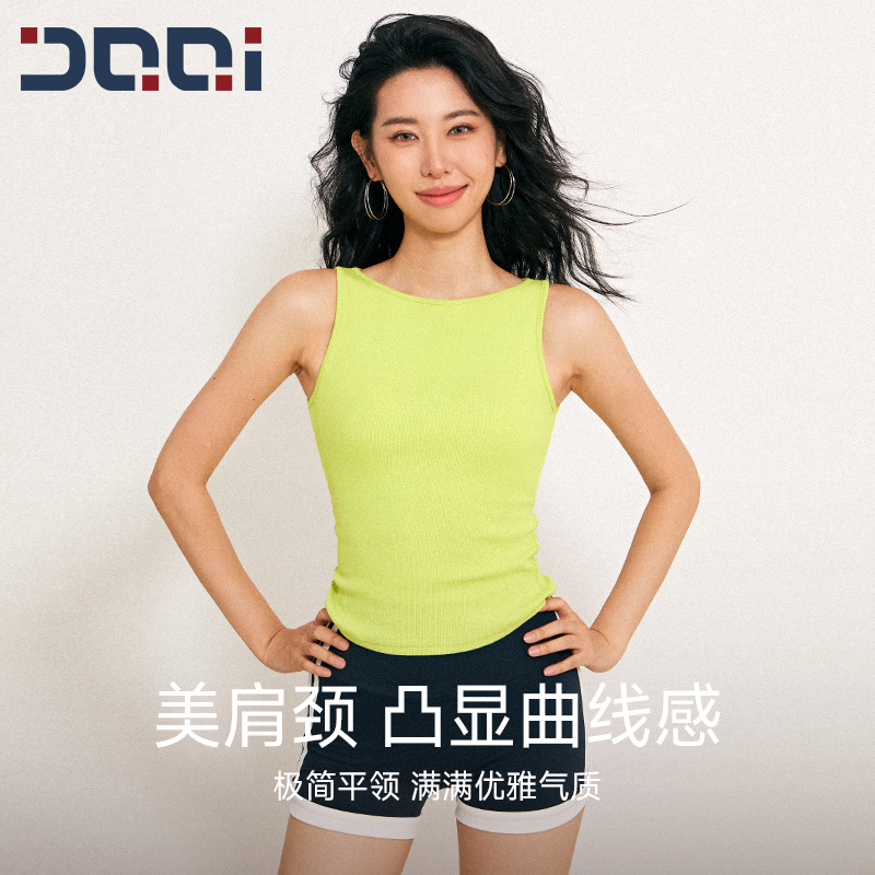的确奇 高级感一字领运动背心女跑步防震普拉提训练瑜伽健身内衣