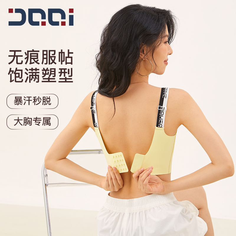 的确奇美背运动内衣女高强度防震健身带胸垫一体式瑜伽健身服文胸