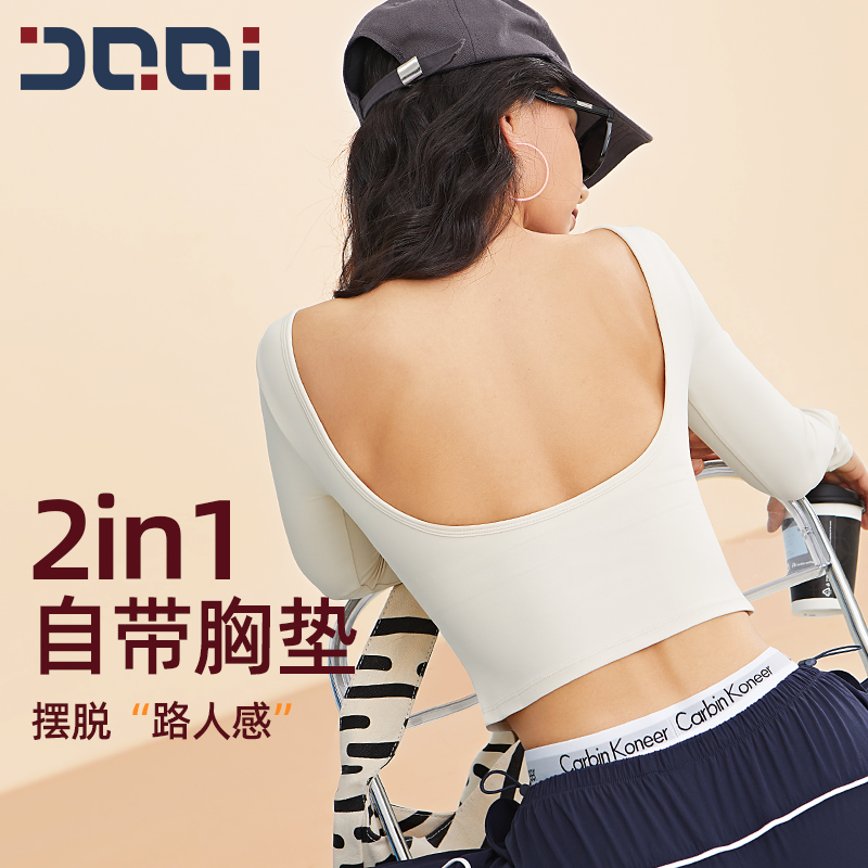 的确奇免穿BRA性感大露背瑜伽上衣女高弹长袖运动健身服外穿t恤春