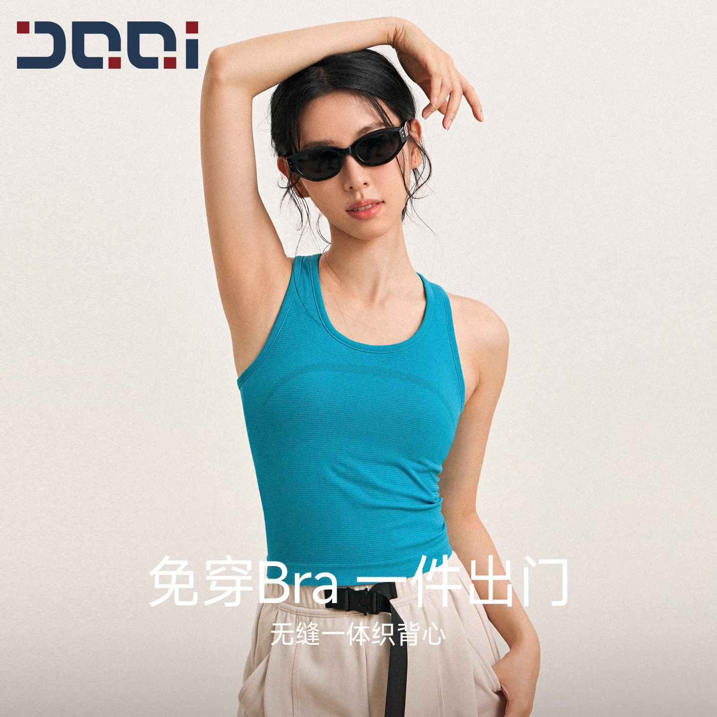 的确奇运动背心女带胸垫瑜伽内衣收副乳外穿美背健身服普拉提上衣